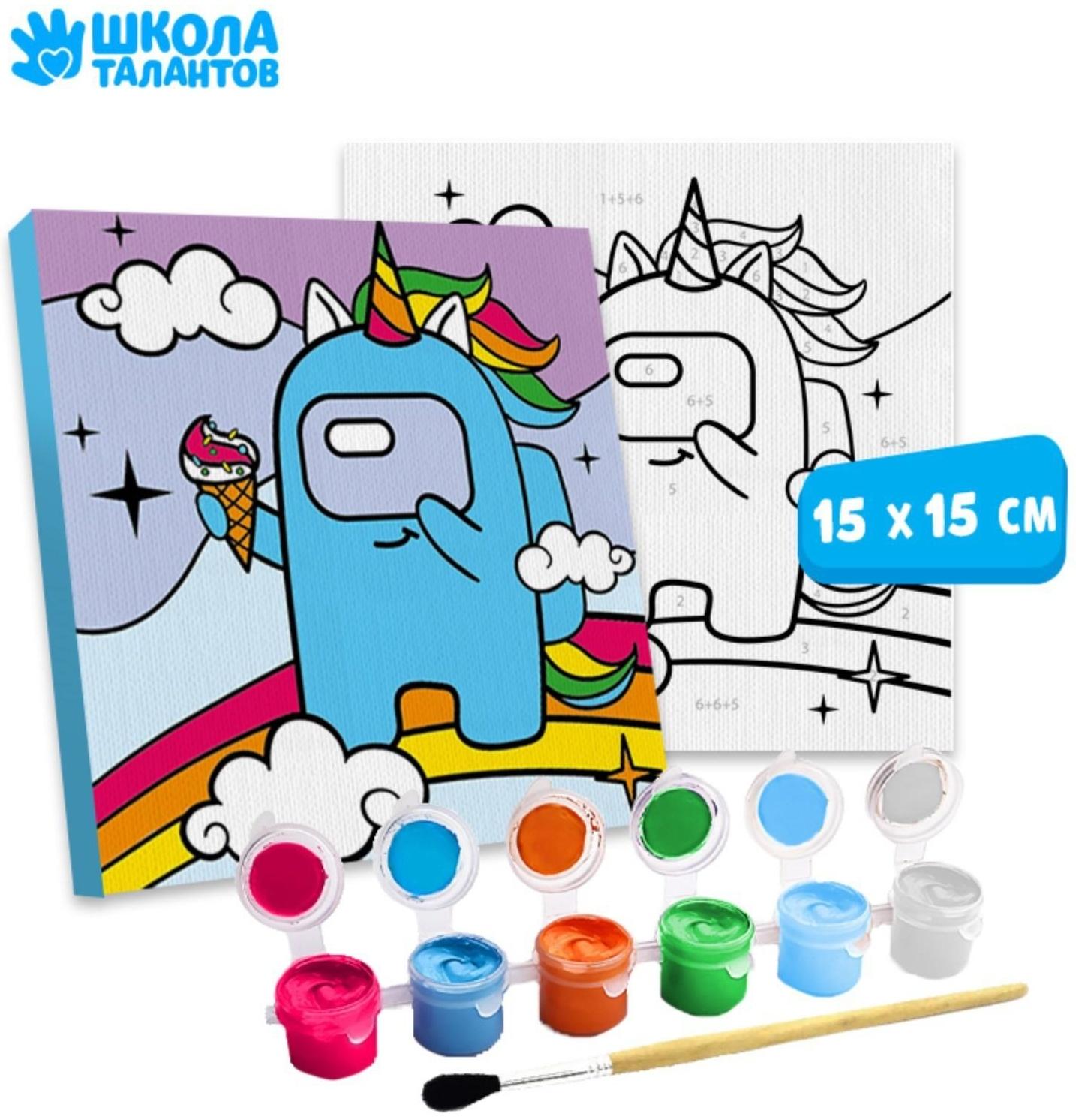 Картина по номерам «Радужный день» 15х15 см