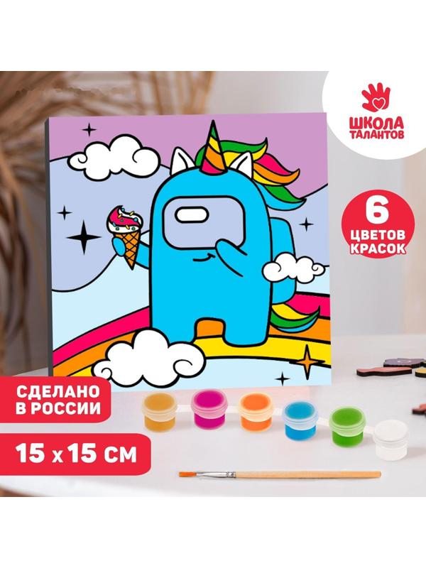 Картина по номерам «Радужный день» 15х15 см