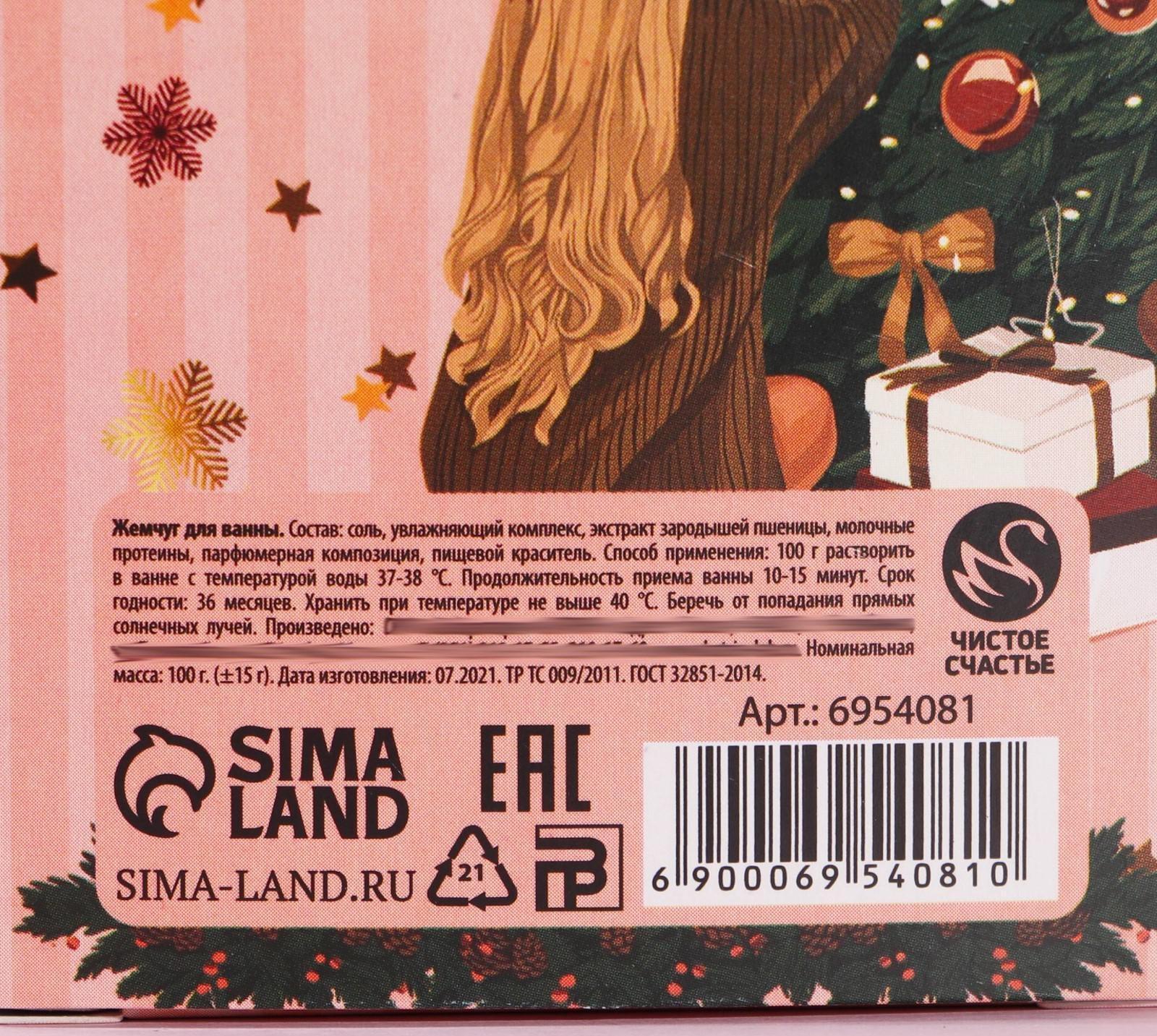 Соляной жемчуг для ванны 