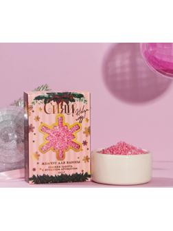 Соляной жемчуг для ванны 