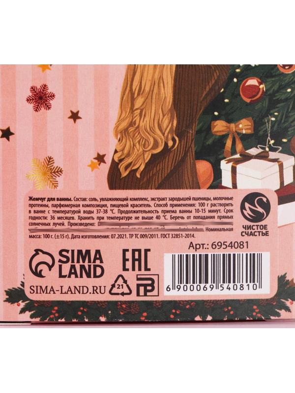 Соляной жемчуг для ванны 