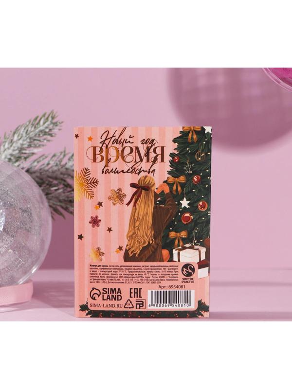 Соляной жемчуг для ванны 