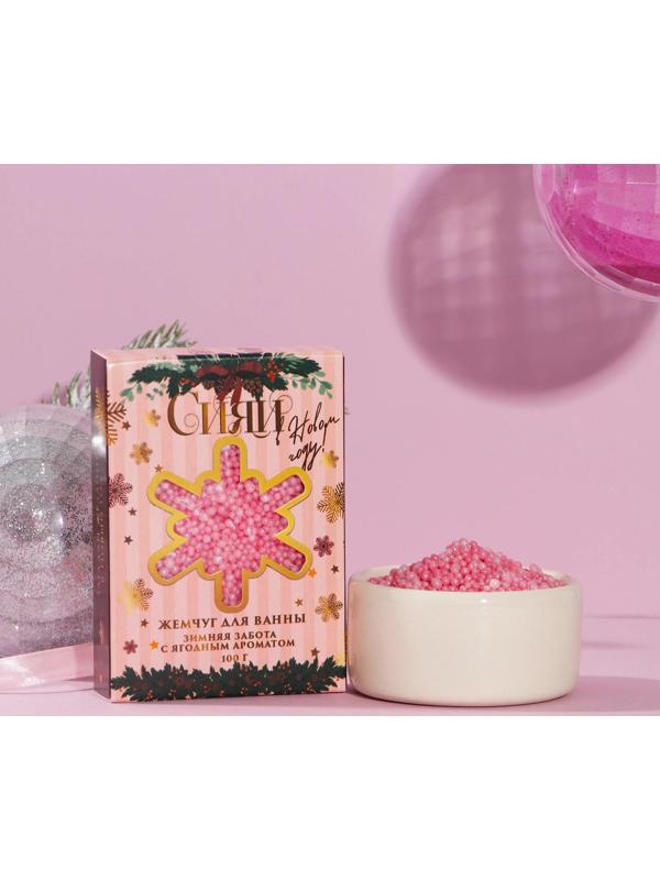 Соляной жемчуг для ванны 