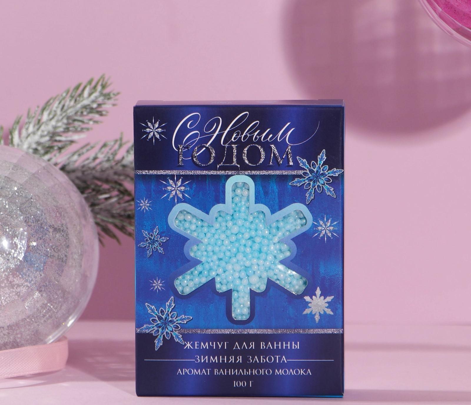 Соляной жемчуг для ванны 