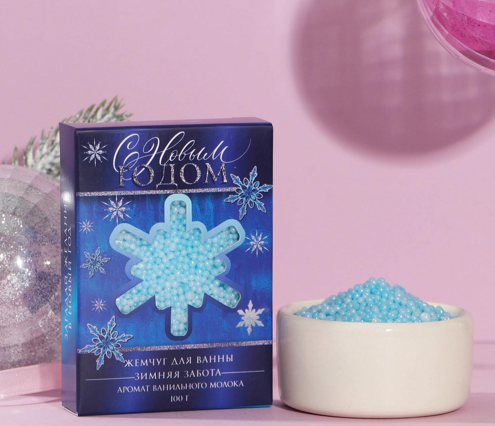 Соляной жемчуг для ванны 