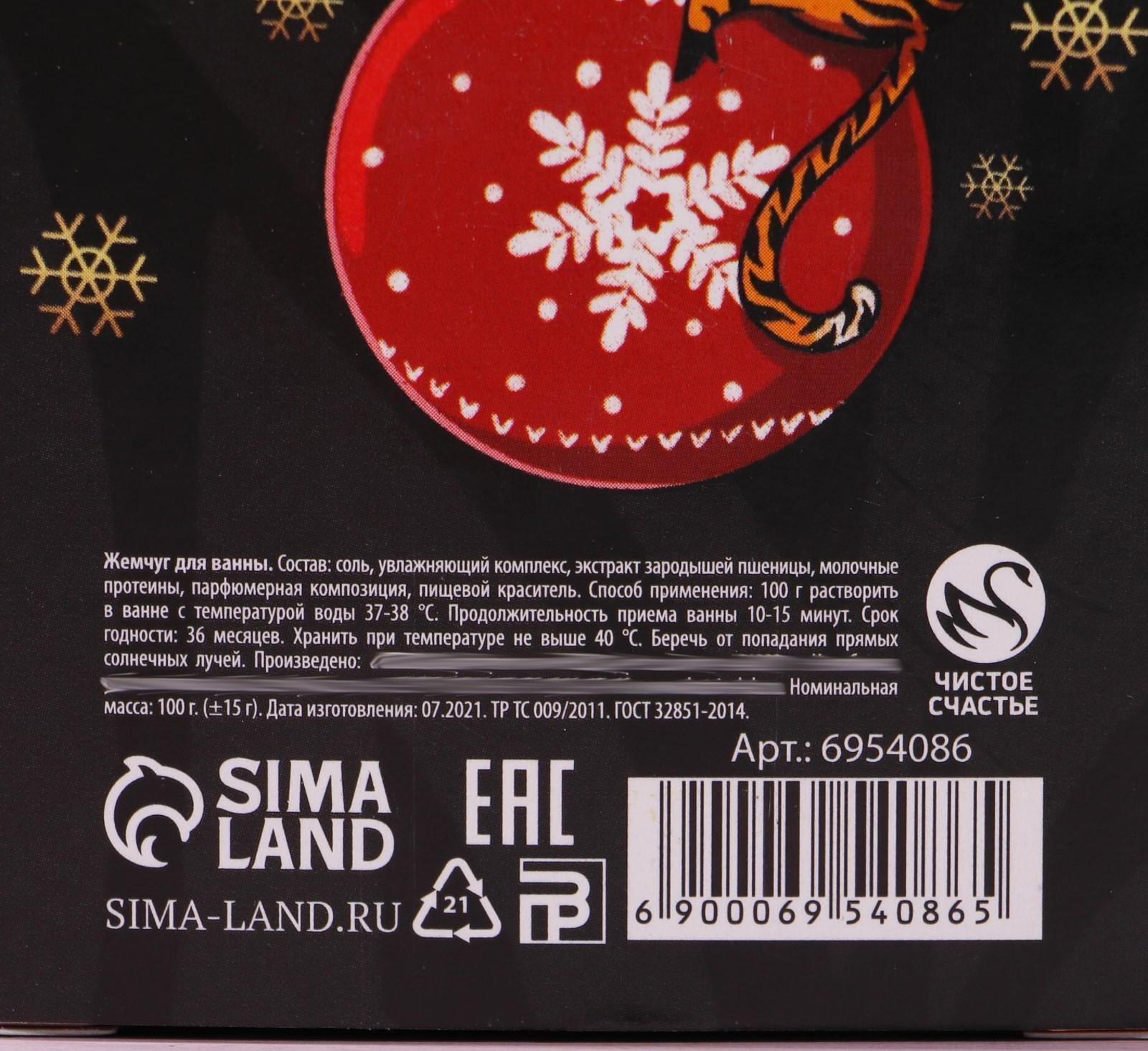 Соляной жемчуг для ванны 