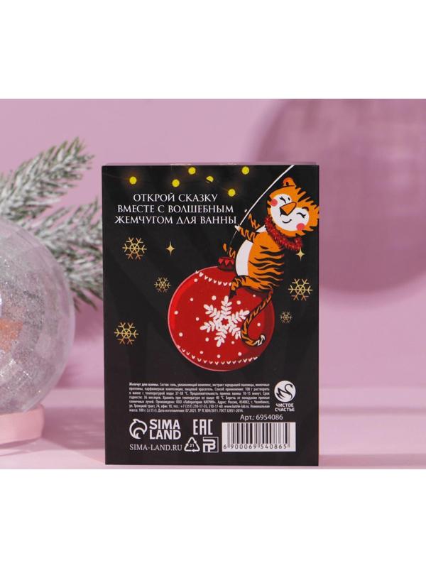 Соляной жемчуг для ванны 