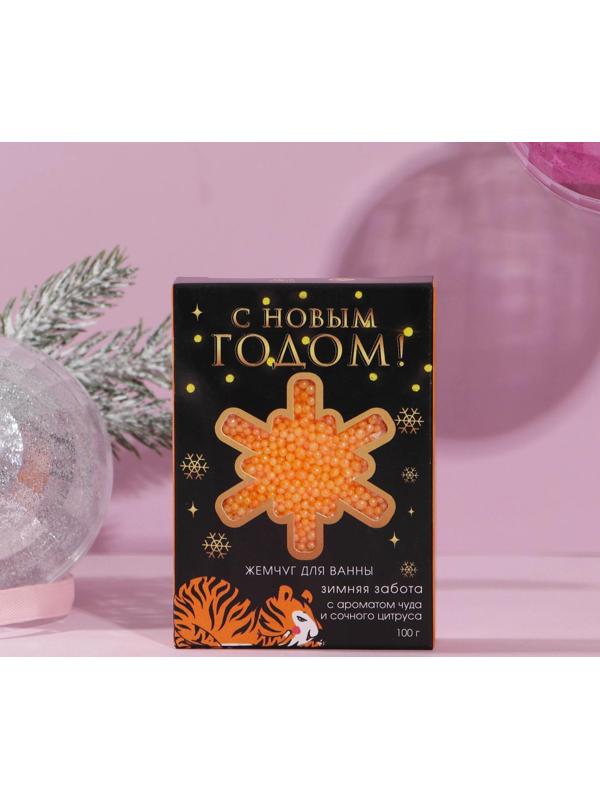 Соляной жемчуг для ванны 