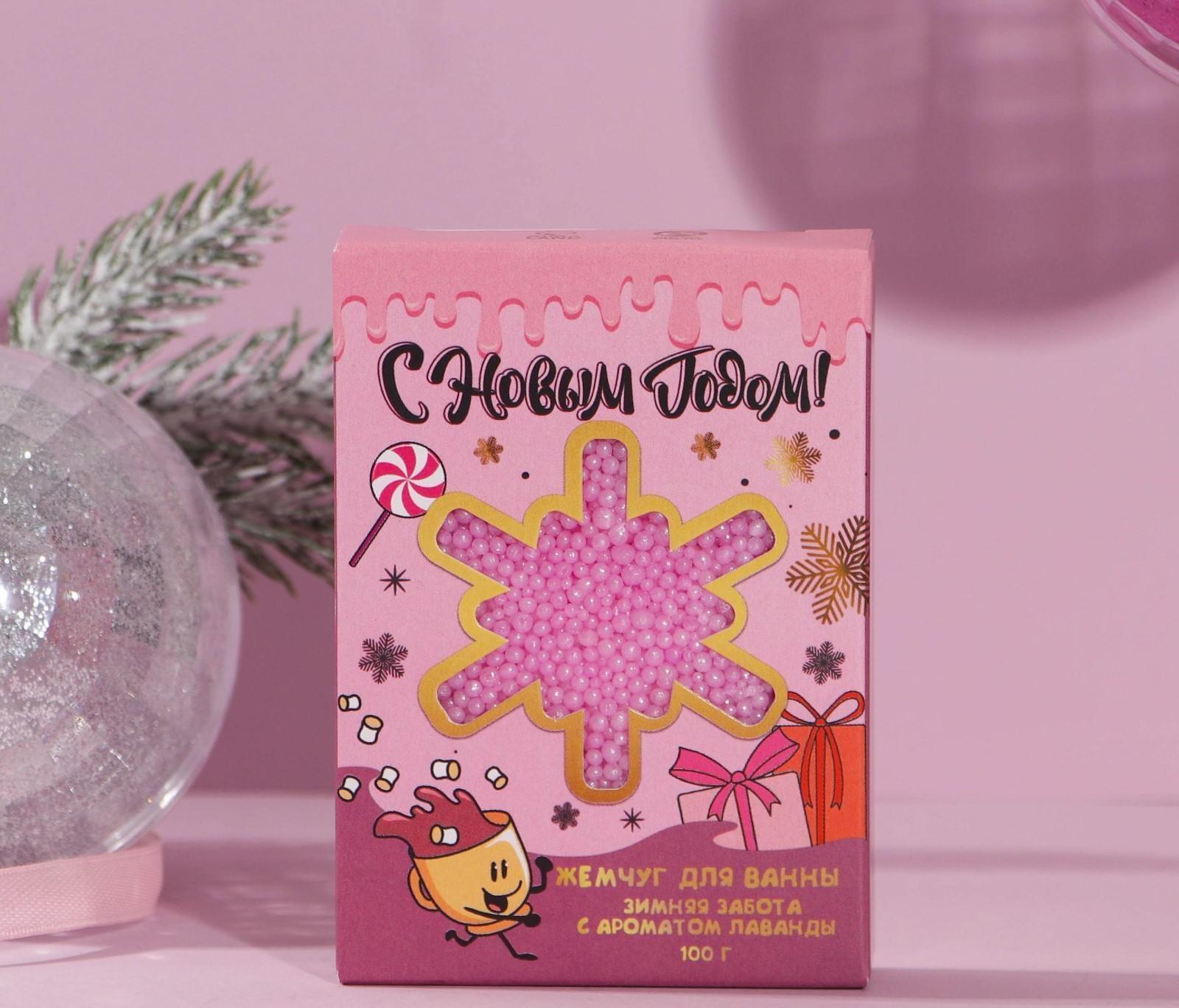 Соляной жемчуг для ванны 