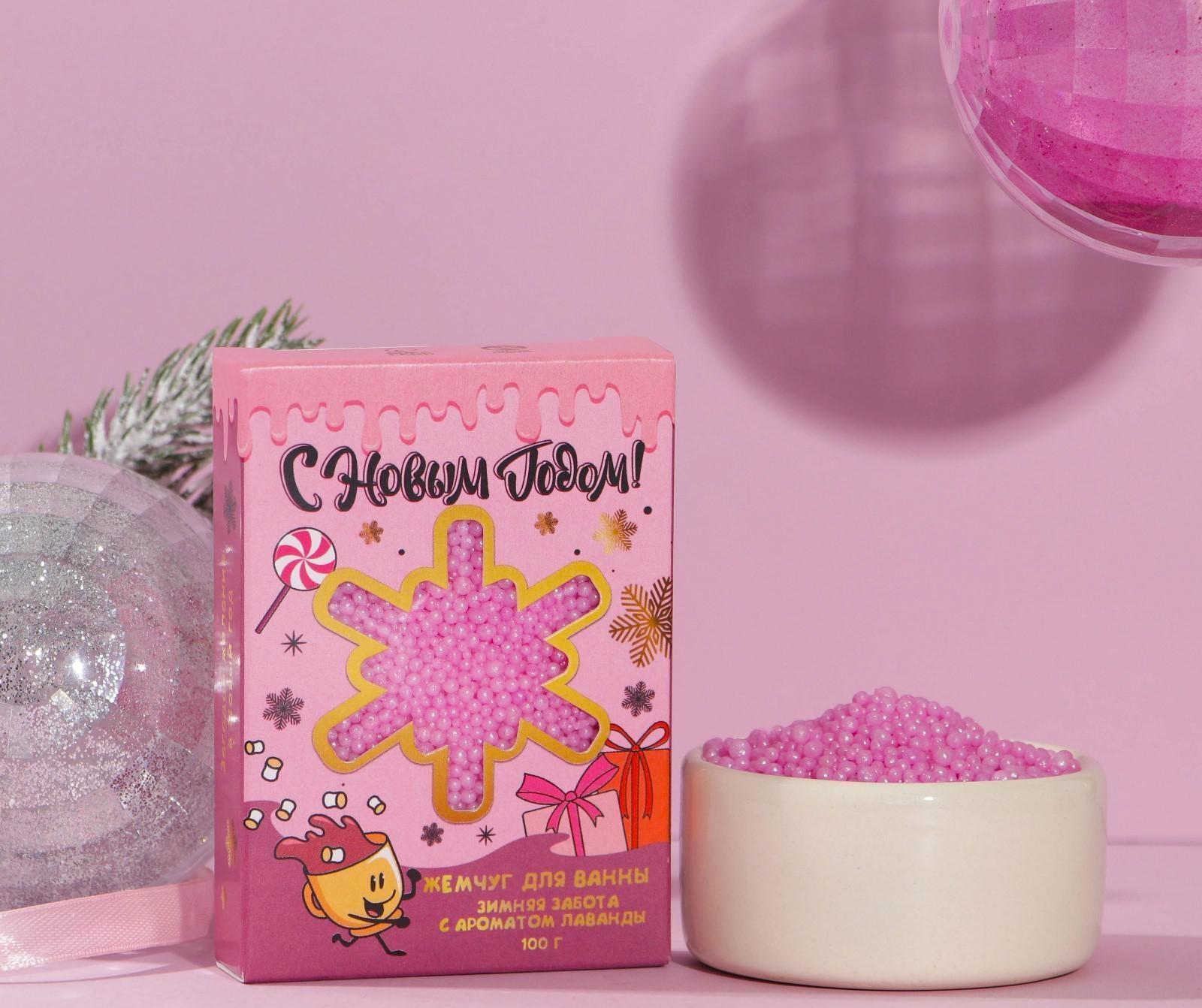 Соляной жемчуг для ванны 