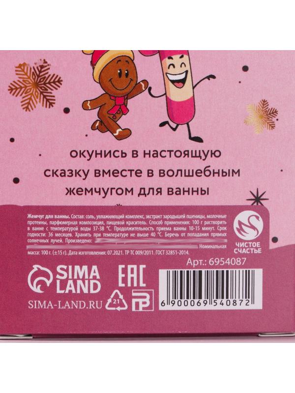 Соляной жемчуг для ванны 