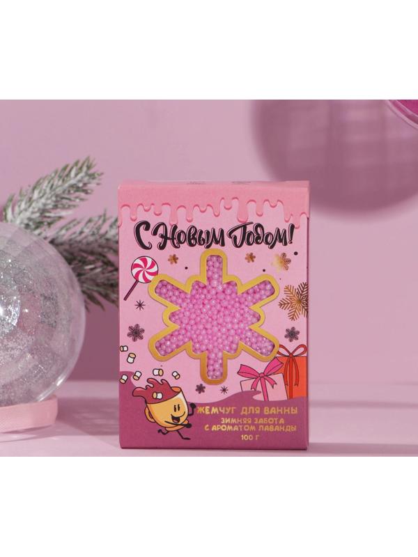 Соляной жемчуг для ванны 