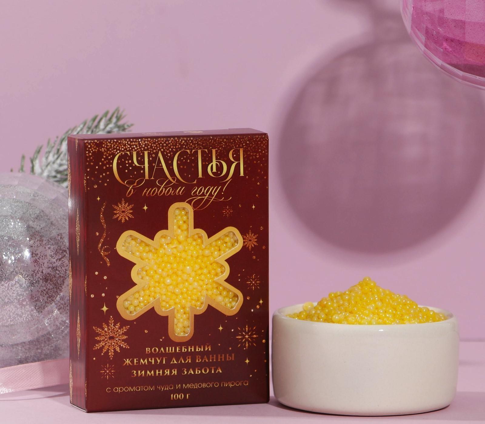 Соляной жемчуг для ванны 