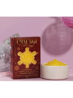 Соляной жемчуг для ванны 