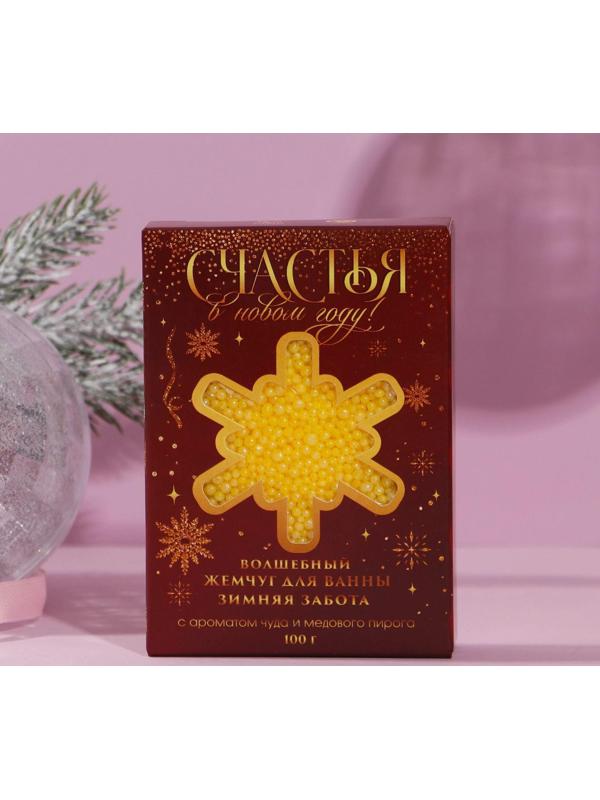 Соляной жемчуг для ванны 