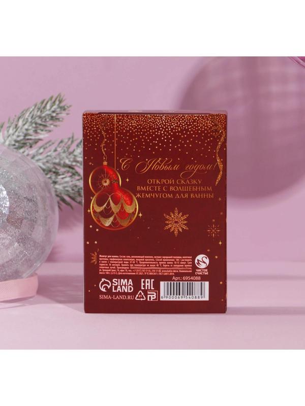 Соляной жемчуг для ванны 