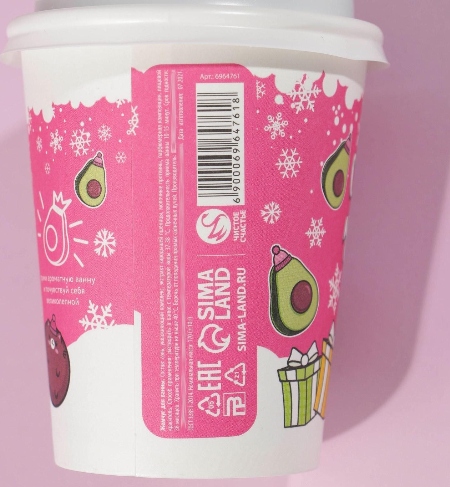 Соляной жемчуг для ванны 