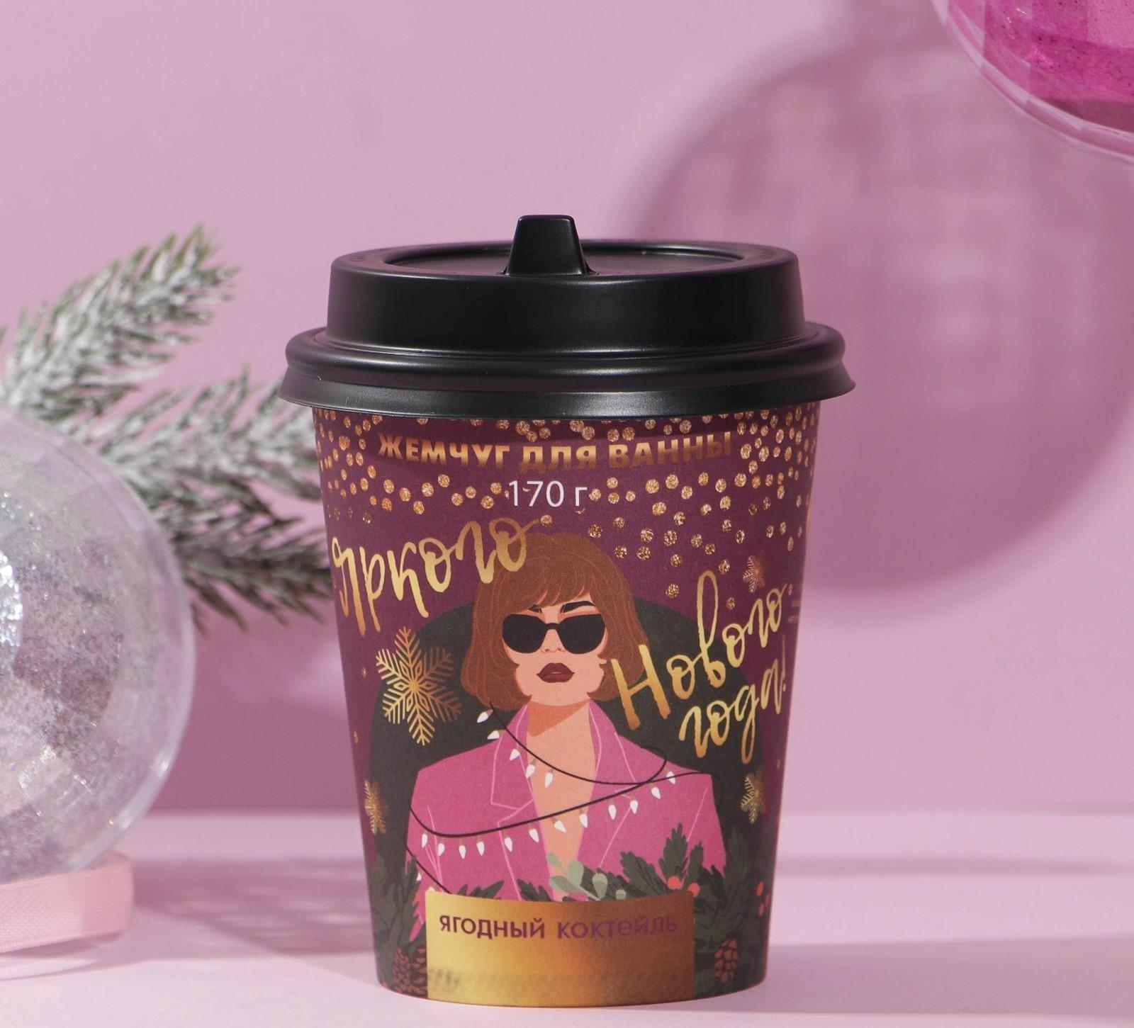 Соляной жемчуг для ванны 