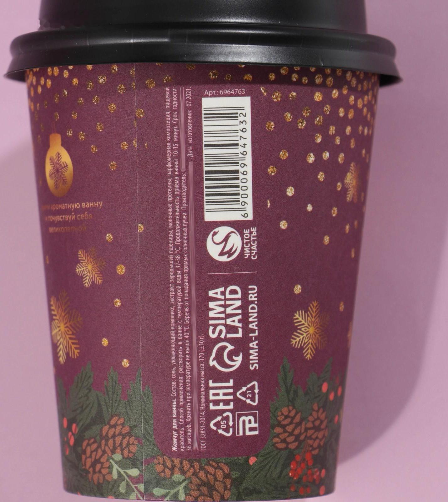 Соляной жемчуг для ванны 