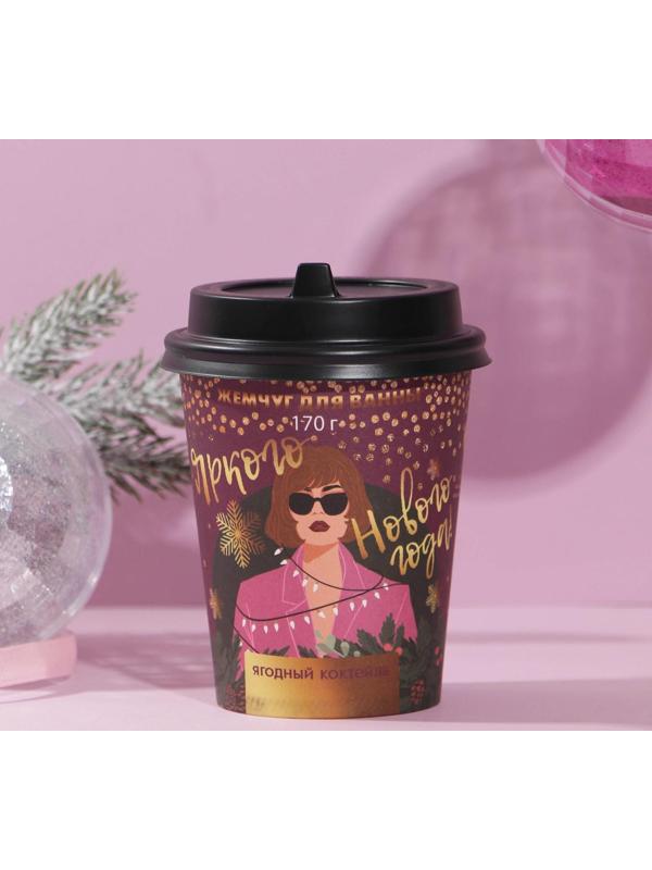 Соляной жемчуг для ванны 