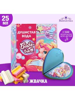 Душистая вода для девочек «Бабл гам» 25 мл.