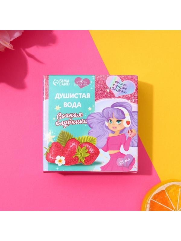 Душистая вода для девочек «Сочная клубника» 25 мл