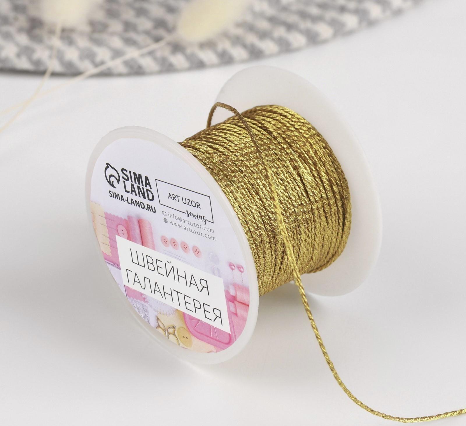 Нить для плетения, d = 1 мм, 25 ± 1 м, цвет золотой