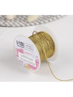 Нить для плетения, d = 1 мм, 25 ± 1 м, цвет золотой