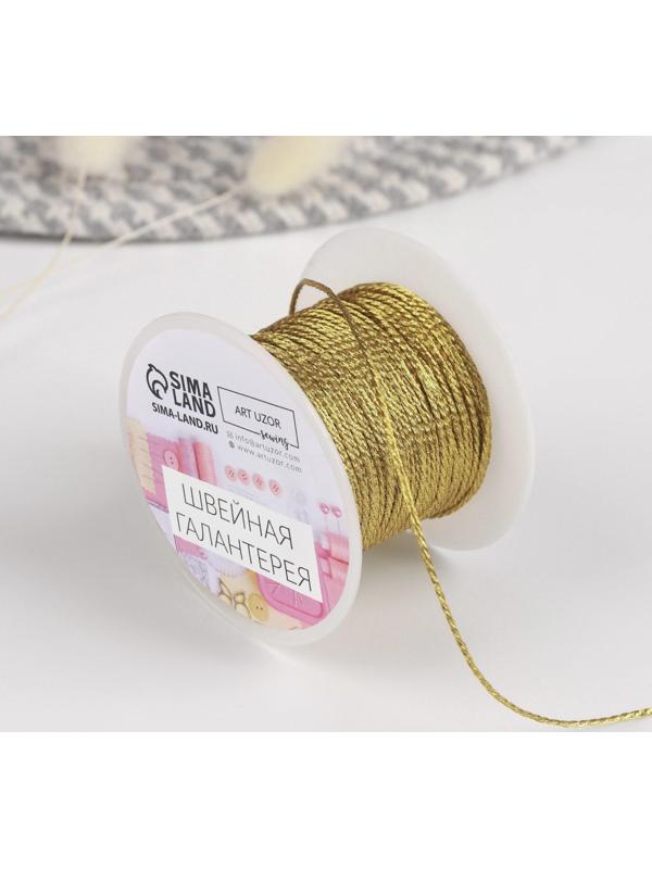 Нить для плетения, d = 1 мм, 25 ± 1 м, цвет золотой