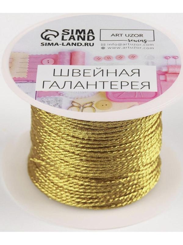 Нить для плетения, d = 1 мм, 25 ± 1 м, цвет золотой