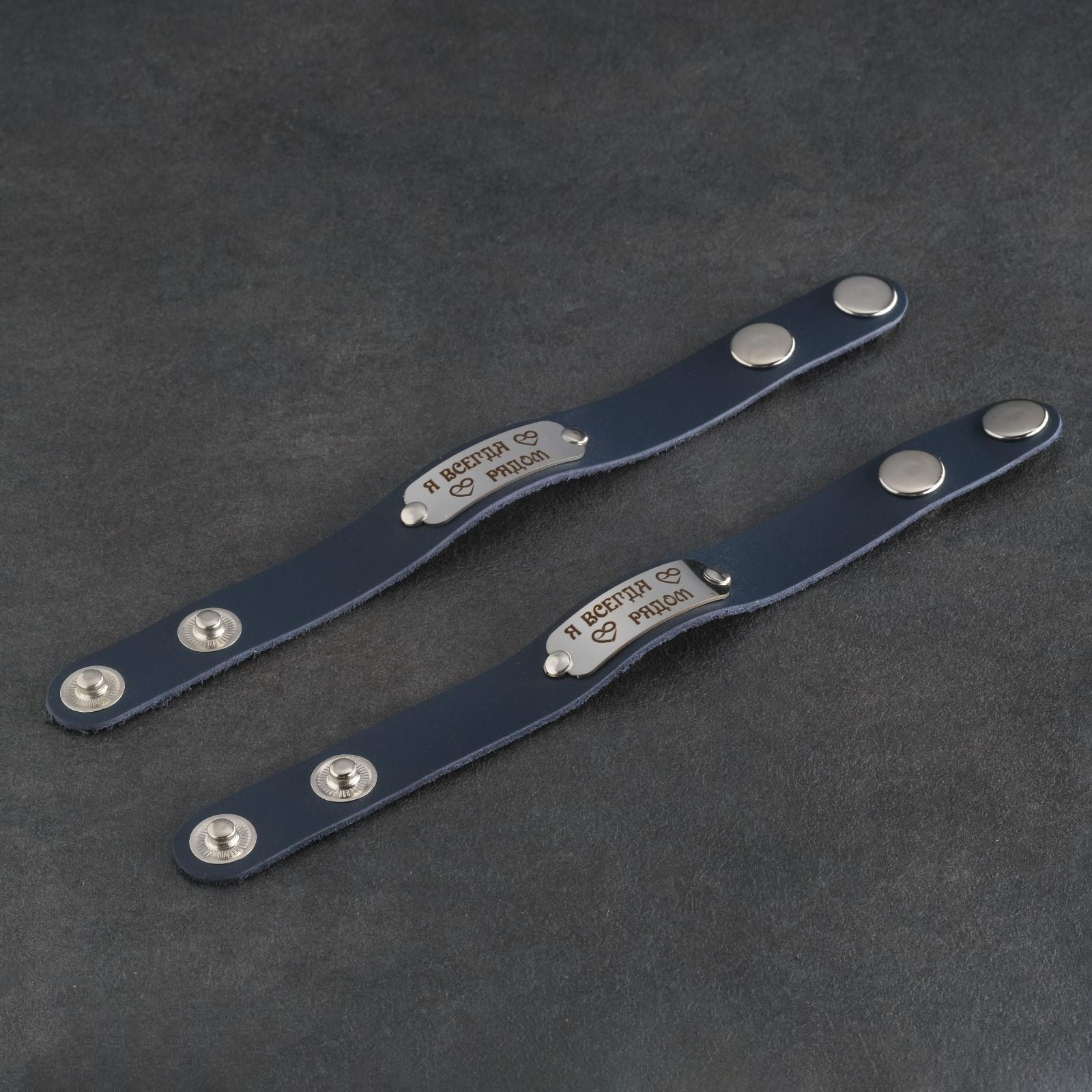 Парные браслеты 