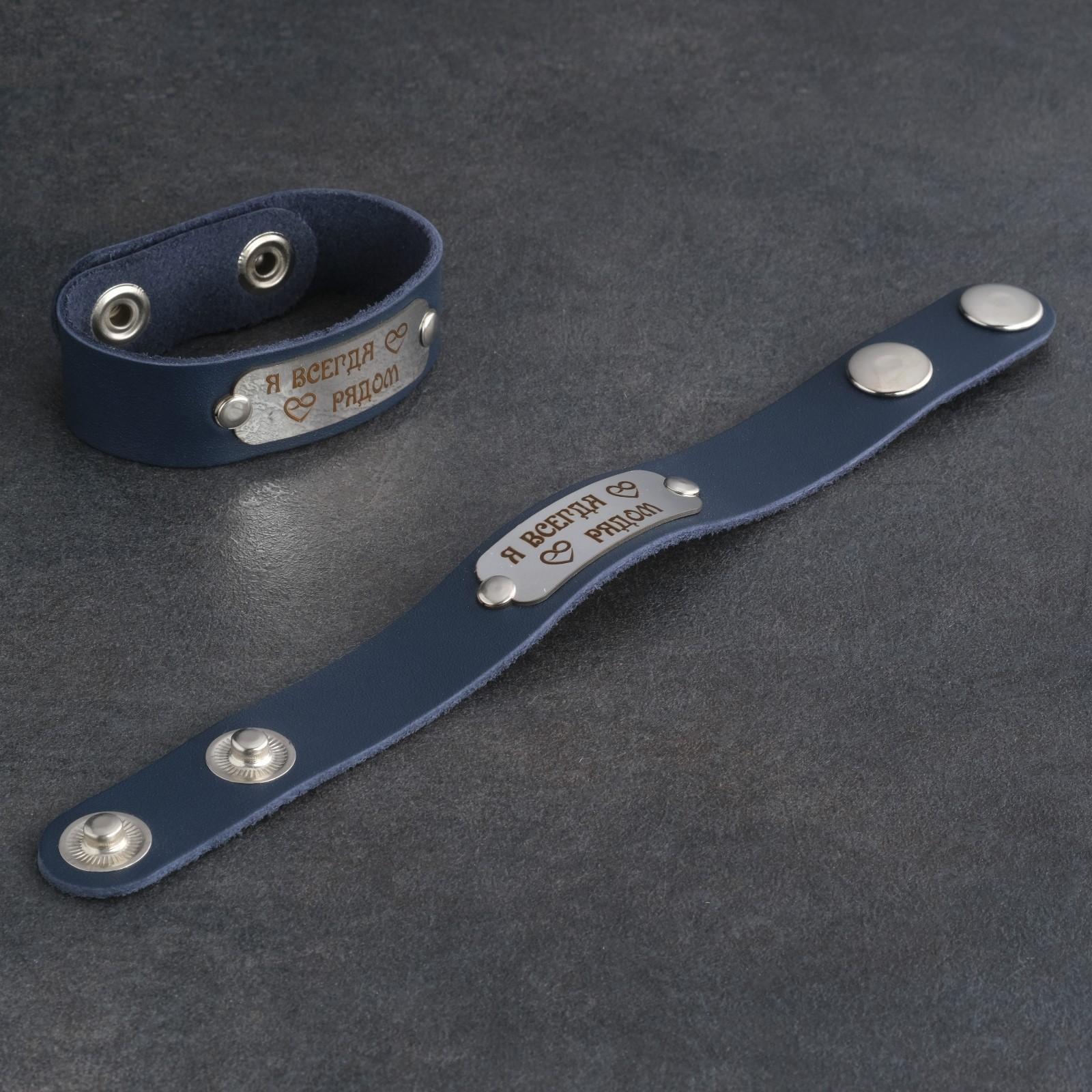 Парные браслеты 