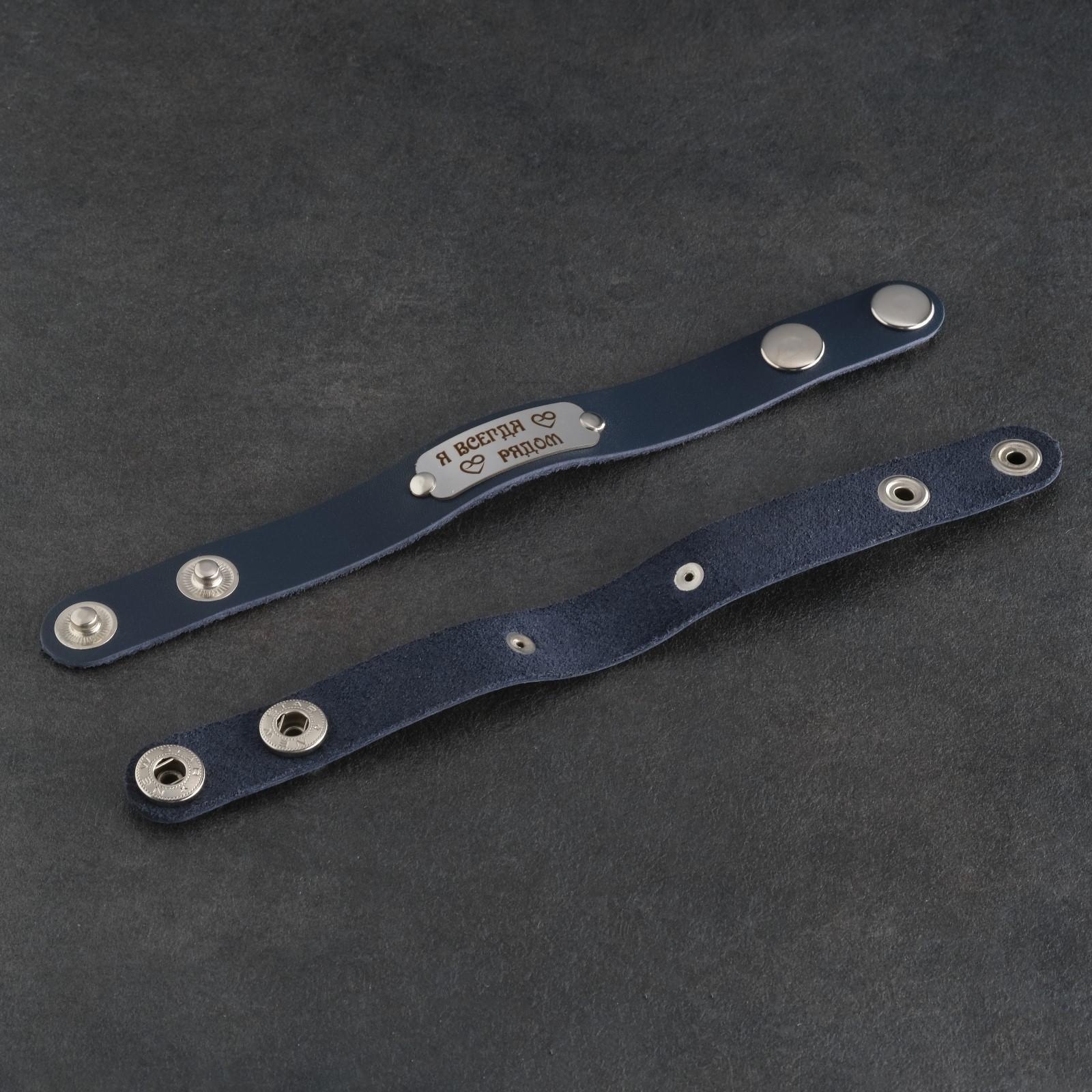 Парные браслеты 