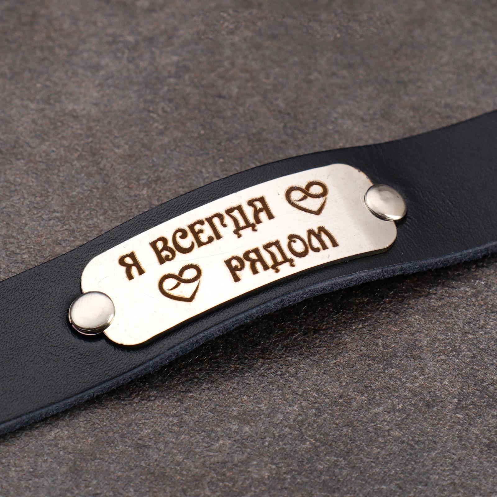 Парные браслеты 