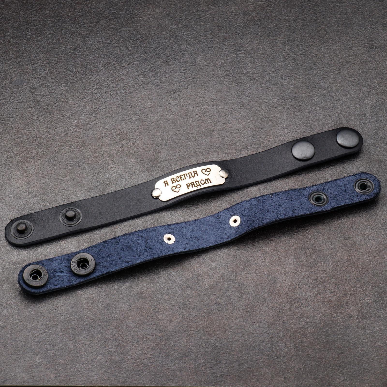 Парные браслеты 