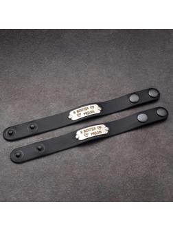 Парные браслеты 