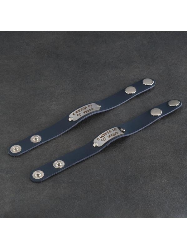 Парные браслеты 