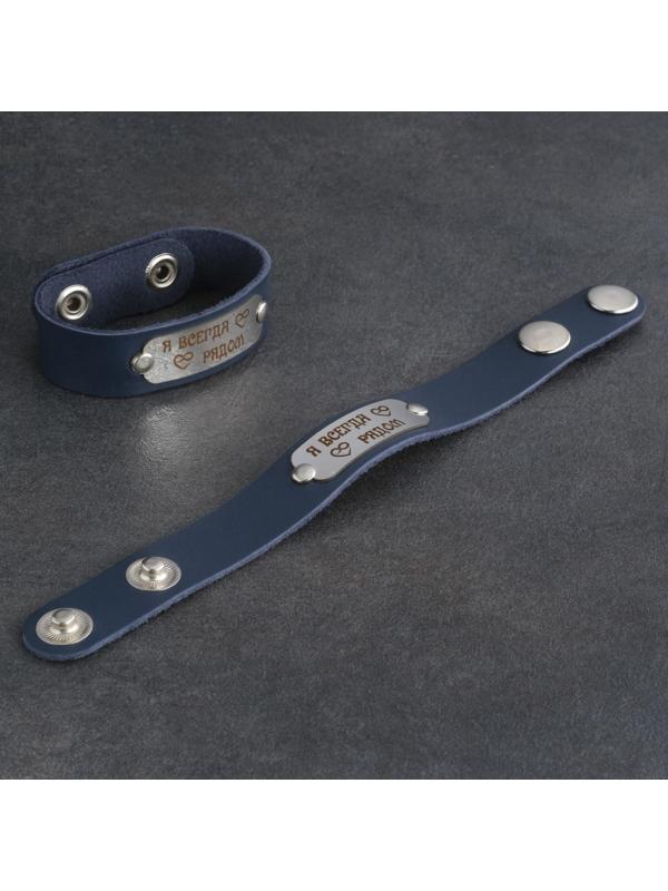 Парные браслеты 