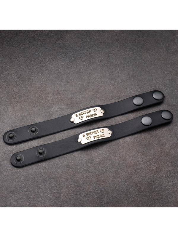 Парные браслеты 