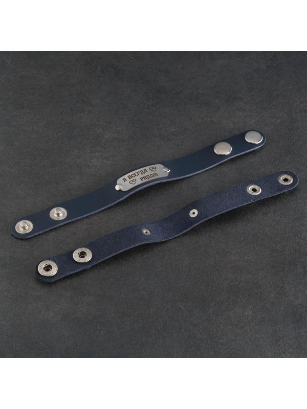 Парные браслеты 