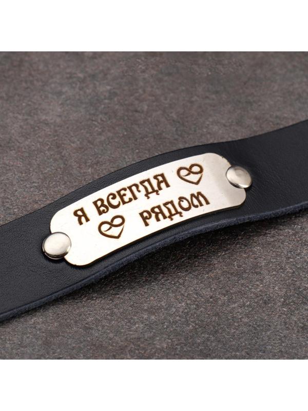 Парные браслеты 