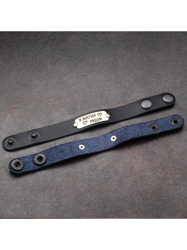 Парные браслеты 