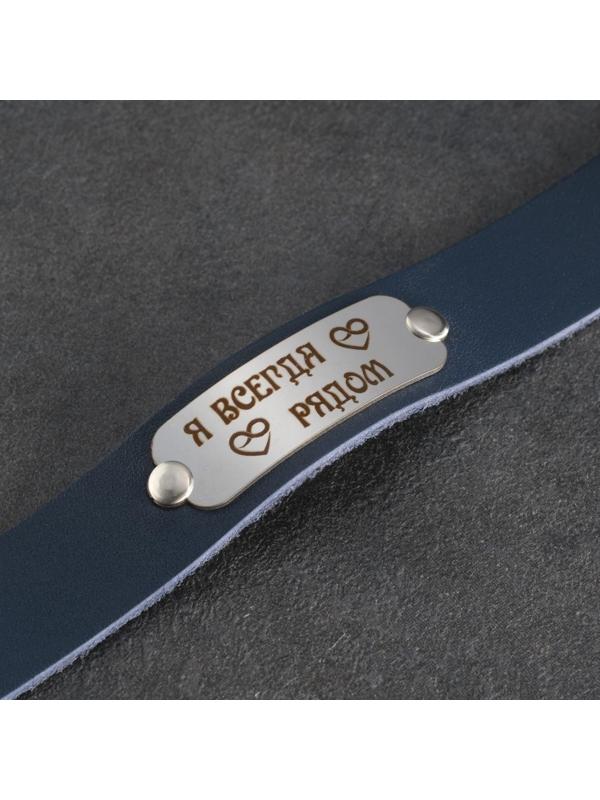 Парные браслеты 