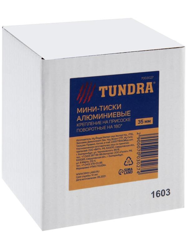 Мини-тиски алюминиевые ТУНДРА, крепление на присоске, поворотные на 180°, 35 мм