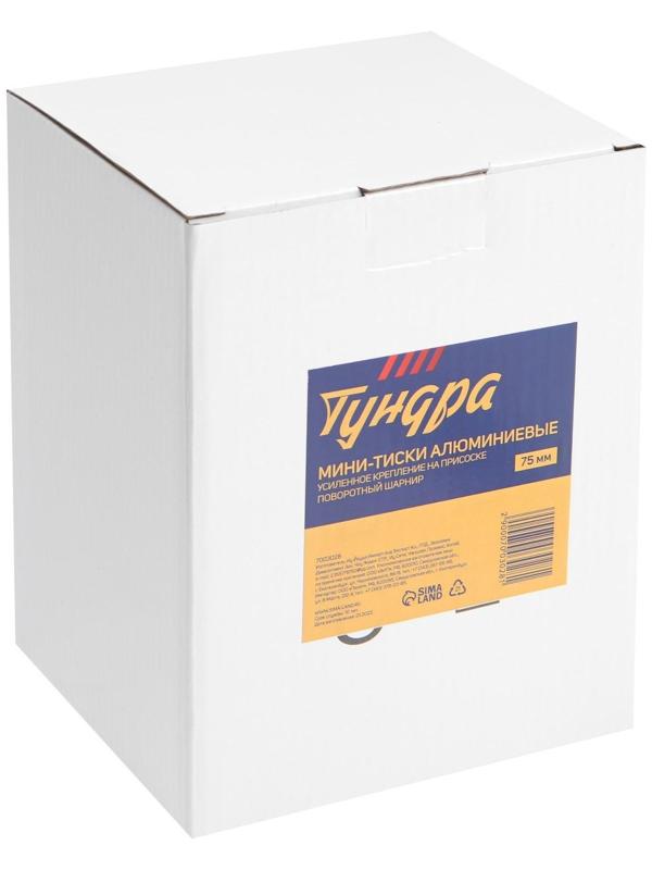 Мини-тиски алюминиевые ТУНДРА, усиленное крепление на присоске, поворотный шарнир, 75 мм