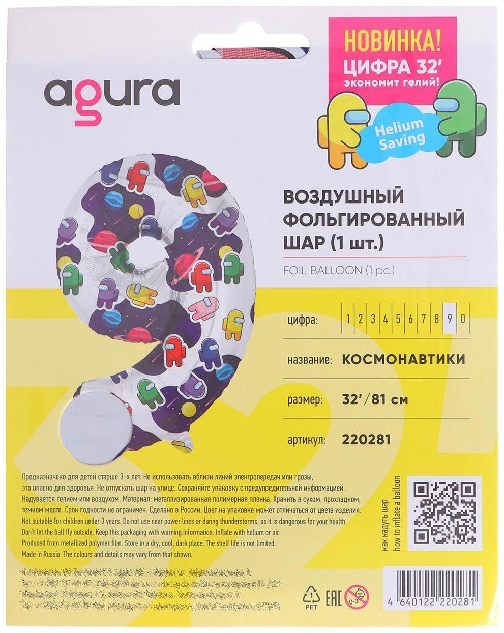 Шар фольгированный 32