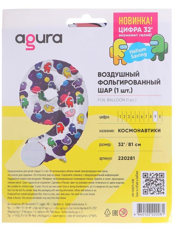 Шар фольгированный 32