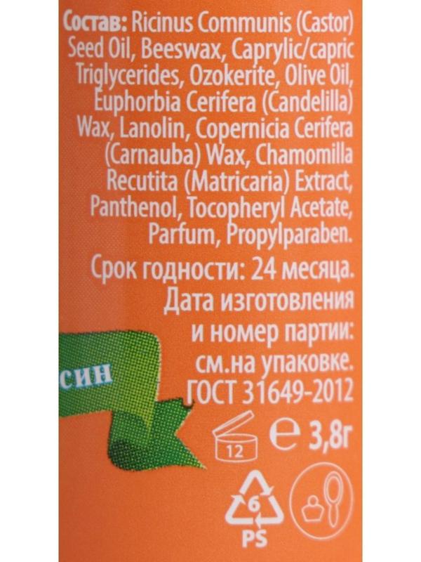 Фруктовый бальзам для губ, апельсин, 3,8 г