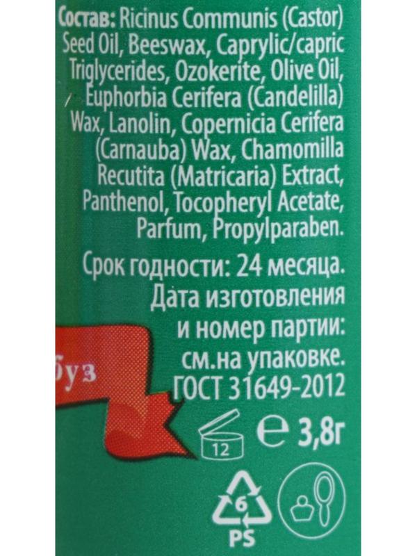 Фруктовый бальзам для губ, арбуз, 3,8 г