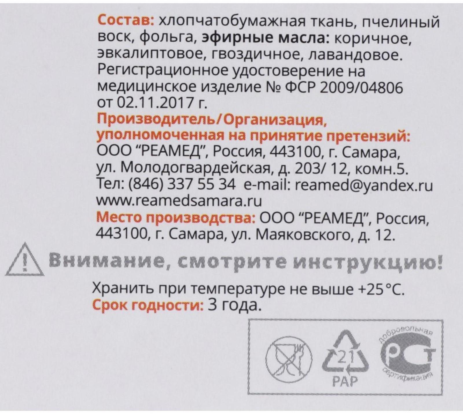 Фитосвеча ушная Классическая Витатека, 10 шт.